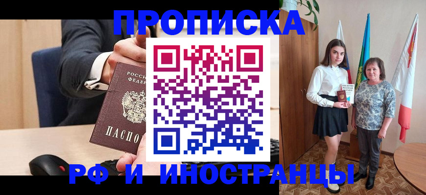 регистрация в Курганинске